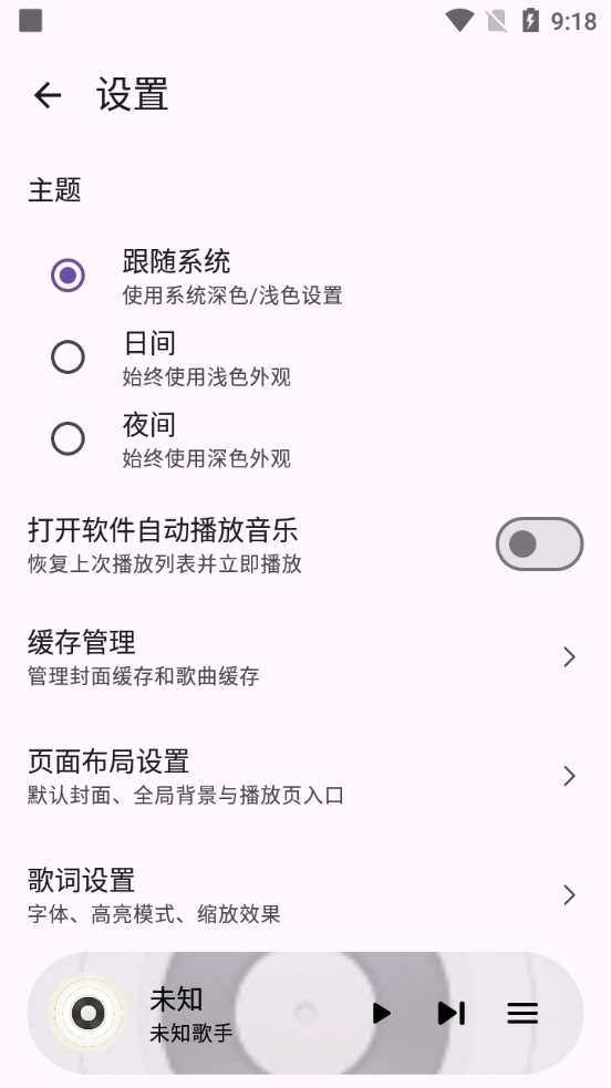 风铃音乐原版图1