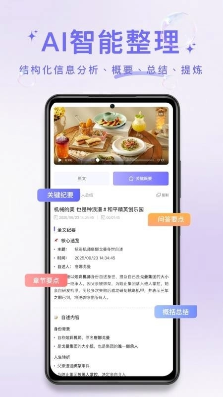 叮咚录音通用版图1