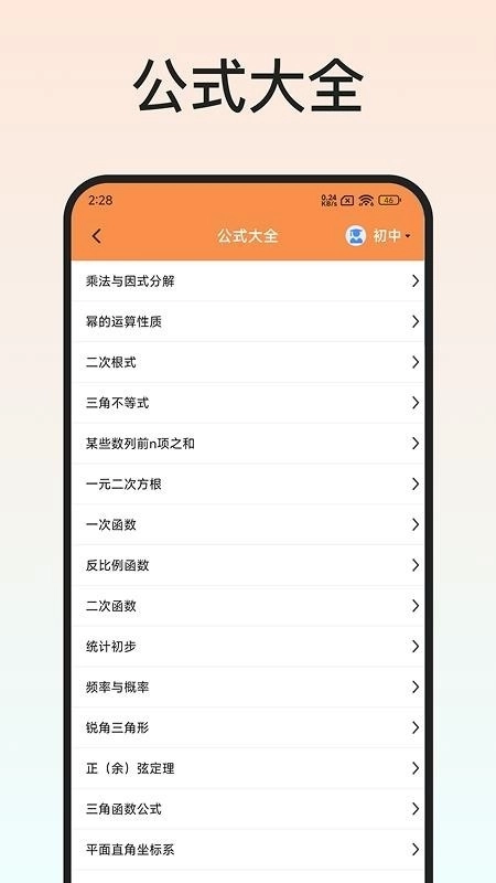 Latex编辑器安卓官方版图1