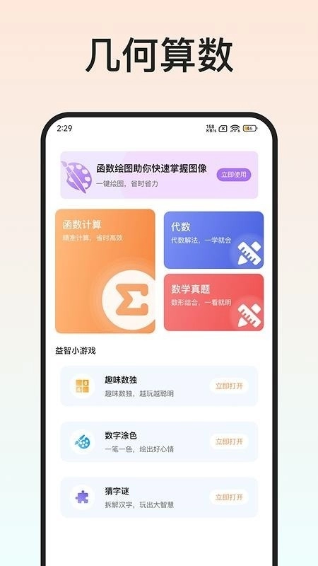 Latex编辑器安卓官方版图3