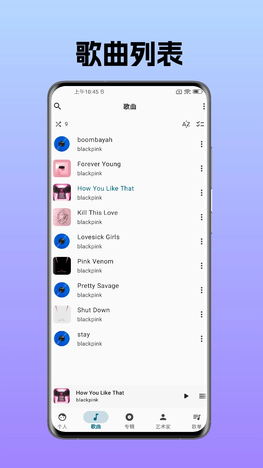 棉花音频播放器手机版图2