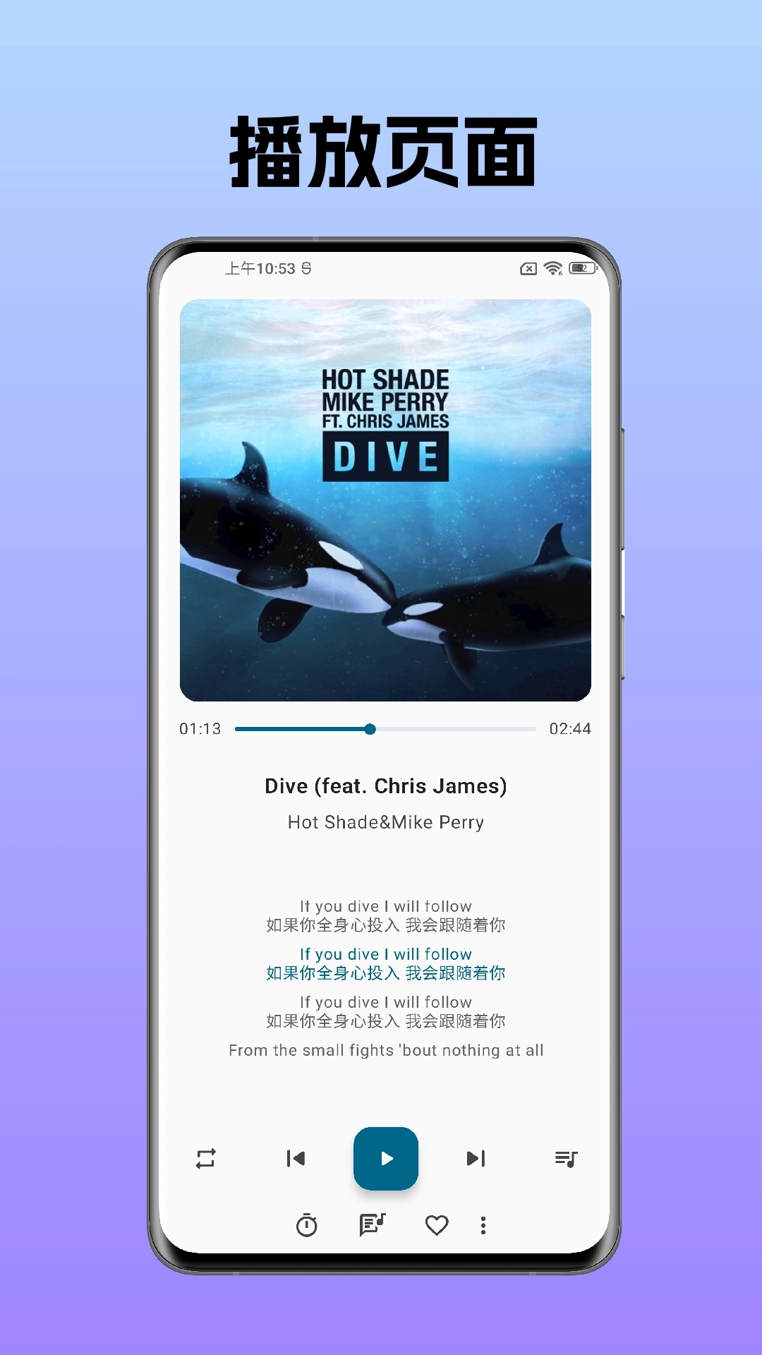 棉花音频播放器手机版图4