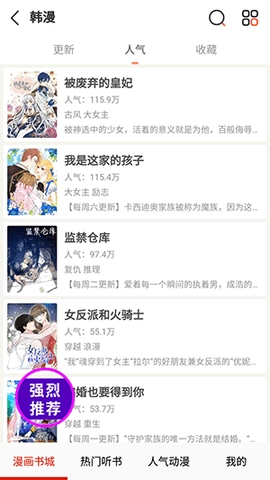 畅看漫画软件最新免费版图3