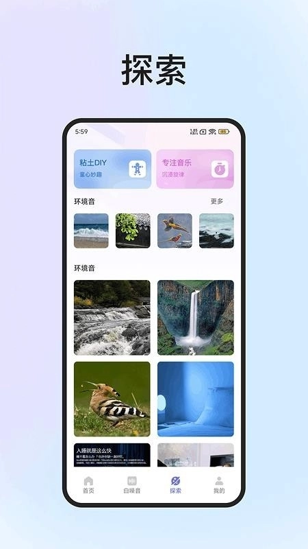 雨声睡眠安卓官方版图1