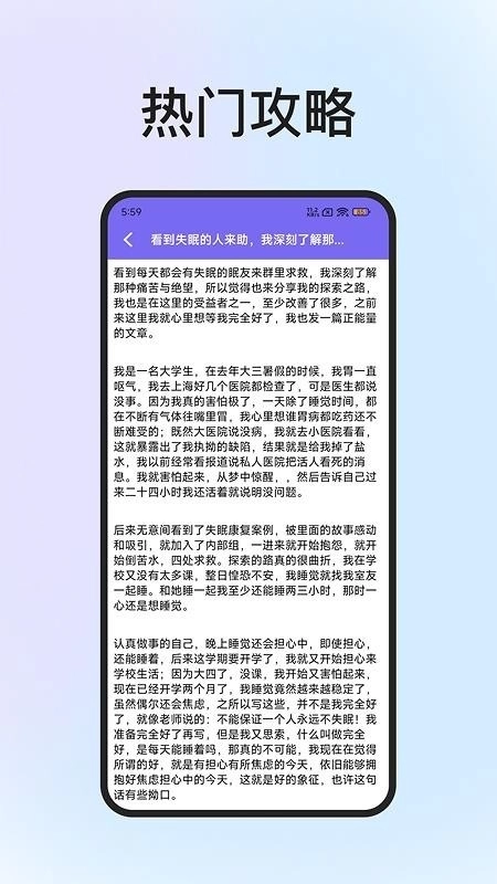 雨声睡眠安卓官方版图3