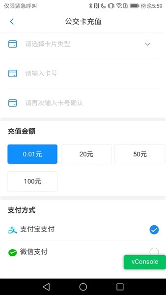 漾泉行安卓版图2