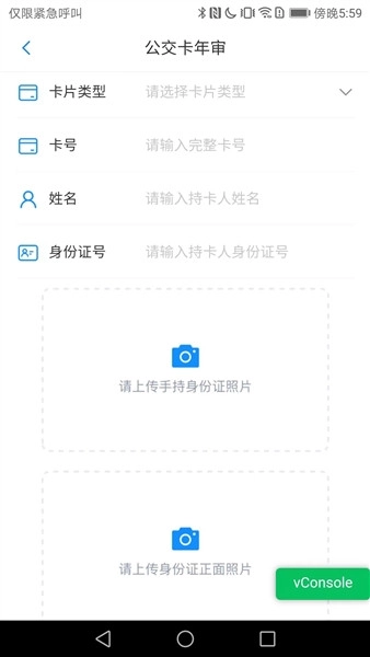 漾泉行安卓版图4