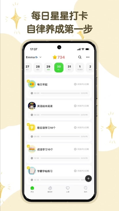 星目标最新版图1