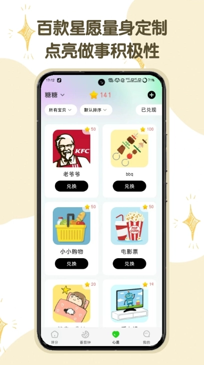 星目标最新版图2