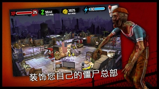 僵尸总部免广告版图1