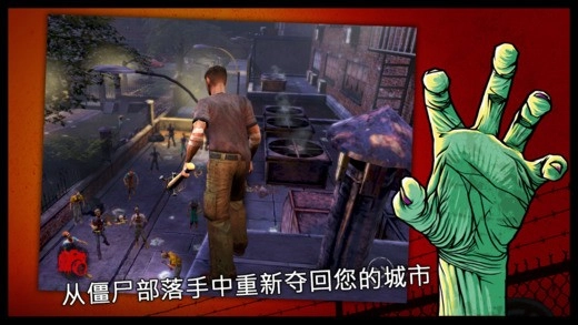 僵尸总部免广告版图3