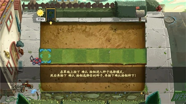 植物大战僵尸逃离版图2