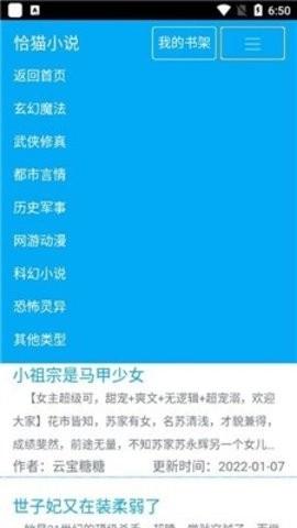 恰猫小说官方最新版图2