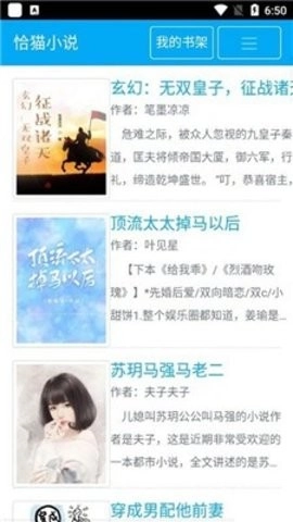 恰猫小说官方最新版图3