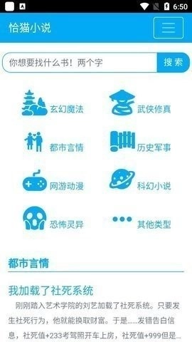 恰猫小说官方最新版图4