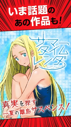 少年jump手机免费版图2
