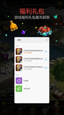 小米服务插件无广告版图3