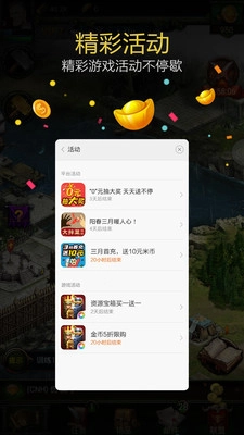 小米服务插件无广告版图1