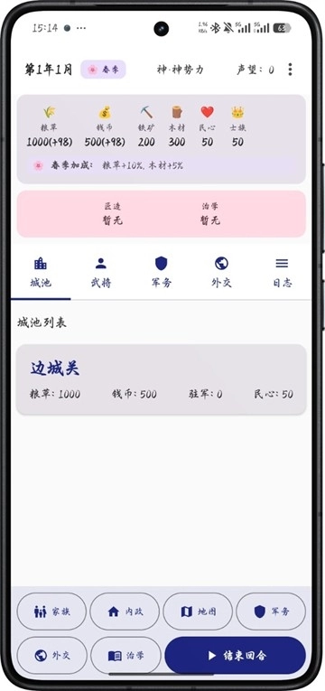 文明纪元安卓官方版图2