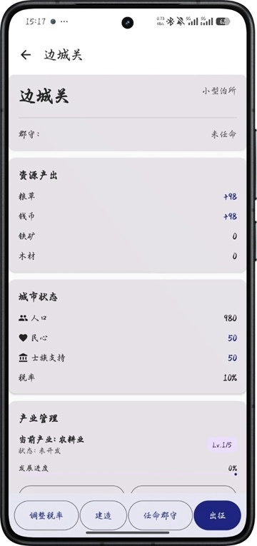 文明纪元安卓官方版图4