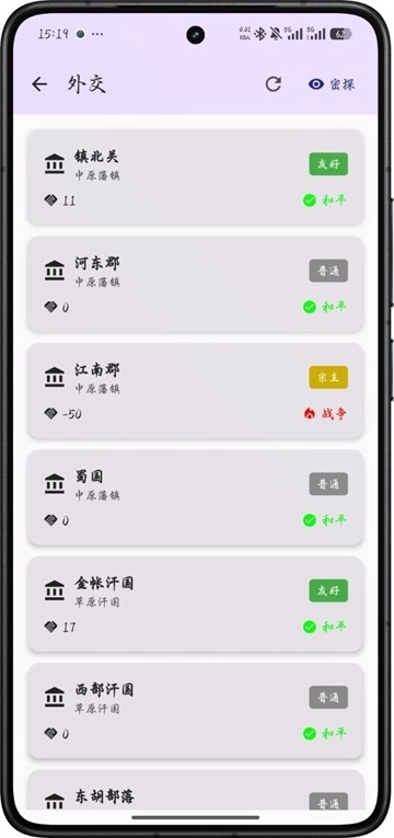 文明纪元安卓官方版图5