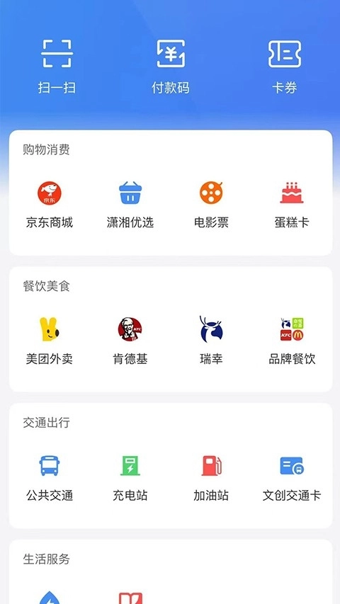 潇湘一卡通图1