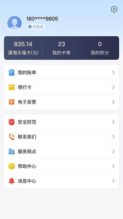 潇湘一卡通图2