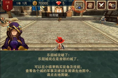 攻城大师修改版图3