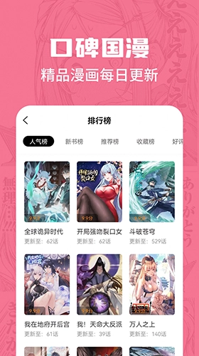 漫画谷围南亭安卓直装版图4