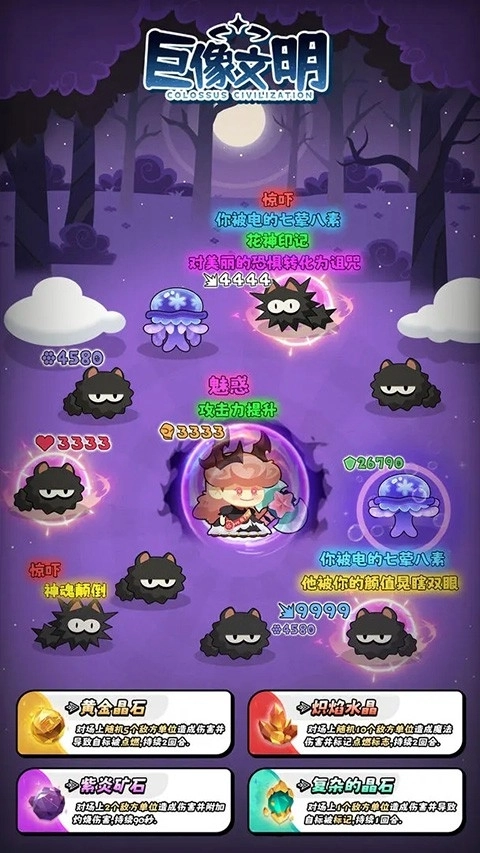 巨像文明本手机版图2