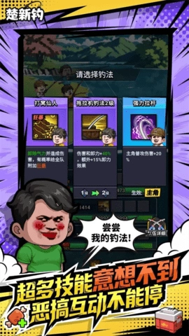 楚新钓甩竿爆钓游戏绿色版图3