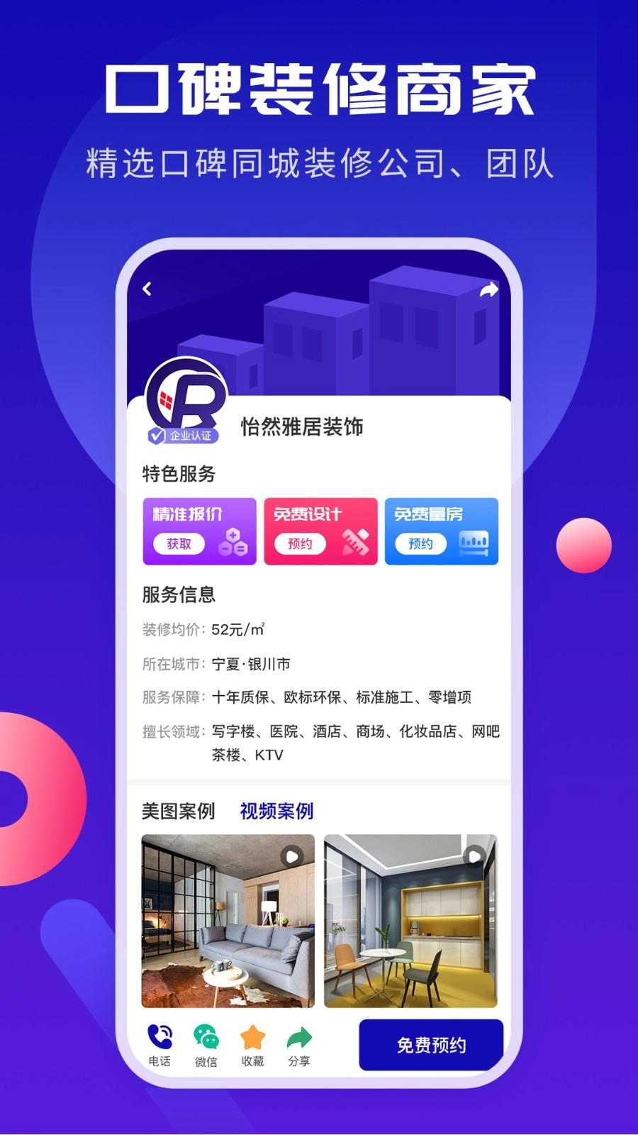 商铺装修设计免费原版图1