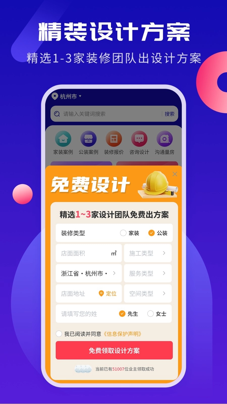 商铺装修设计免费原版图2