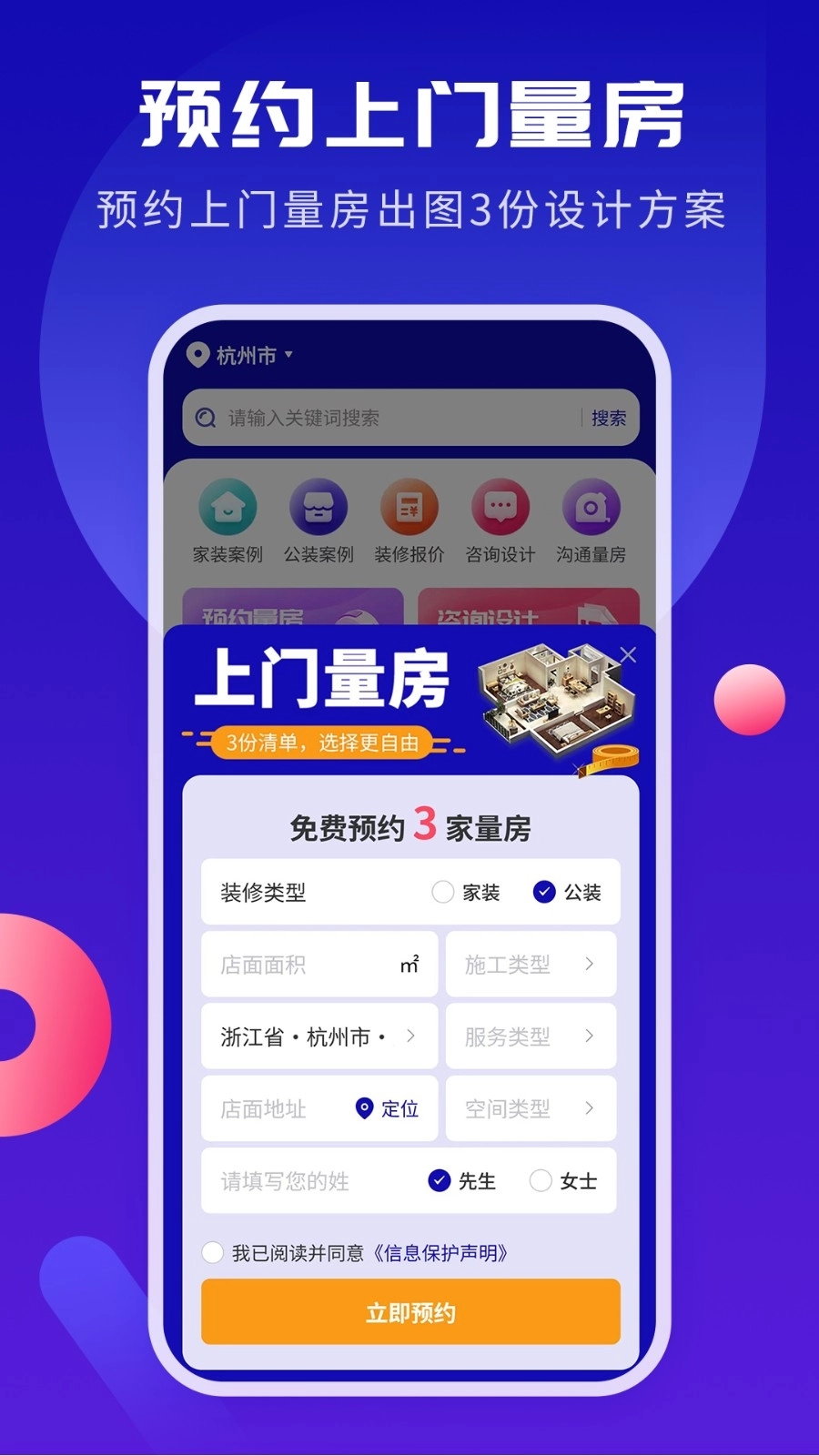 商铺装修设计免费原版图3
