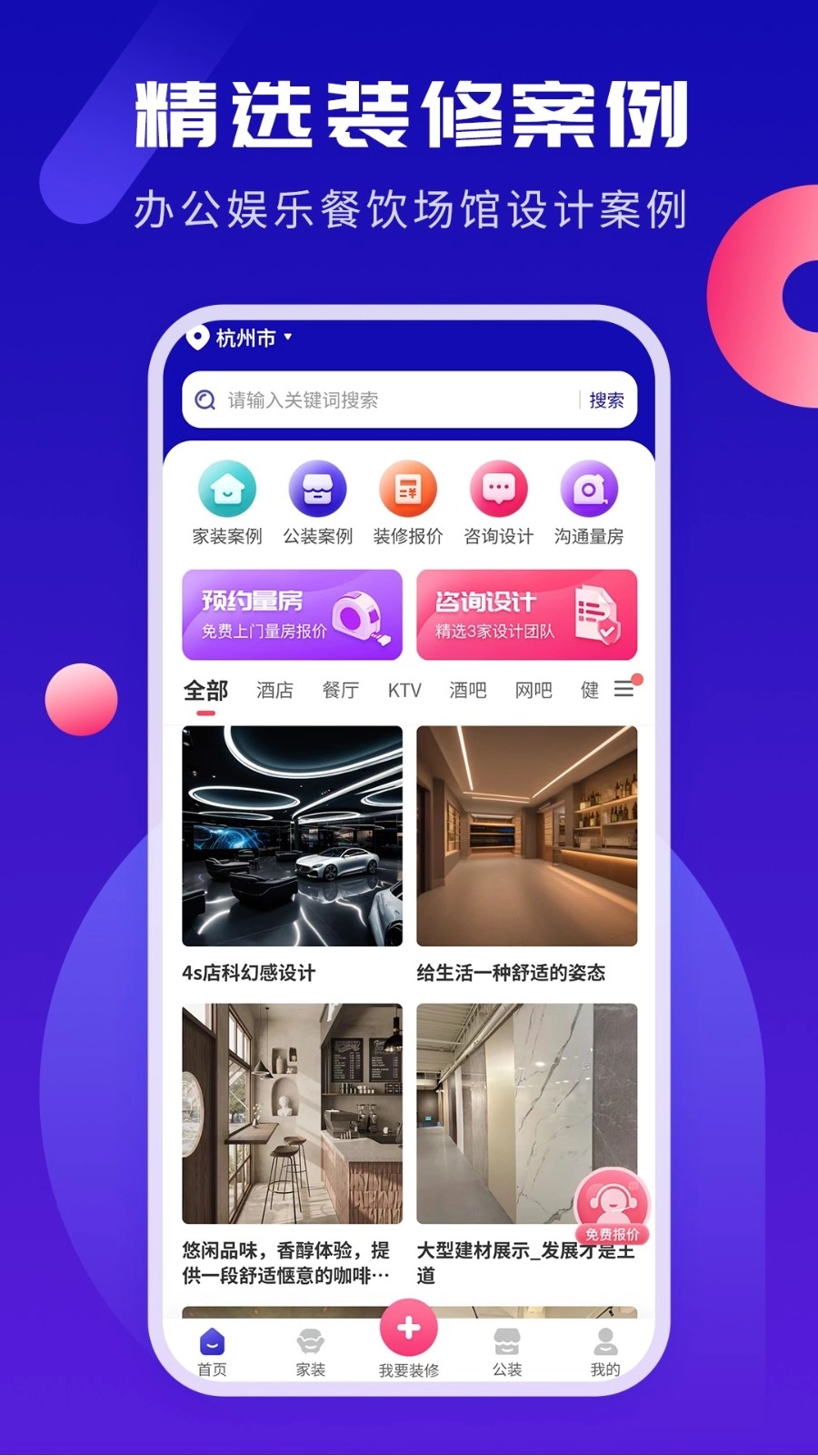 商铺装修设计免费原版图4