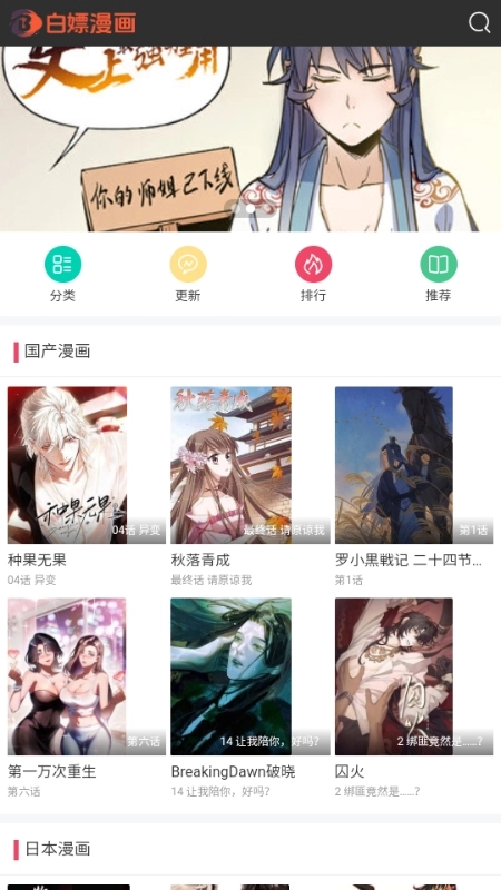 白嫖漫画免费原版图4