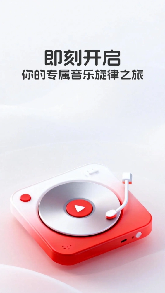 汽果歌曲播放器直装版图3
