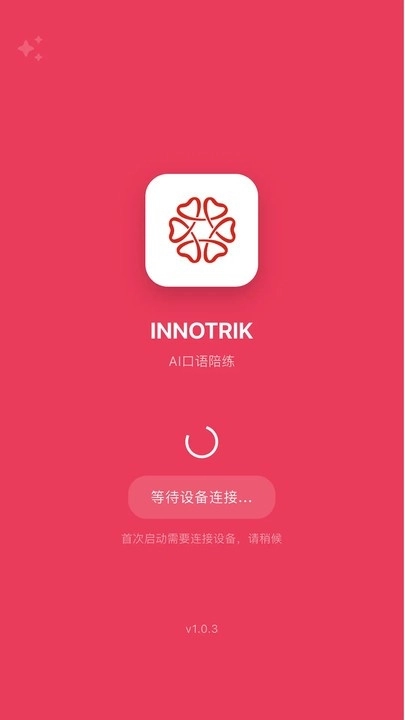 Innotrik直装版图1
