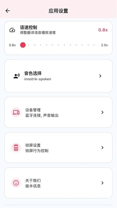 Innotrik直装版图3