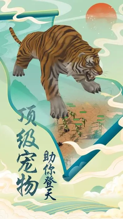登天仙路安卓免费版图3