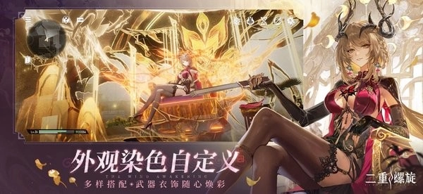 二重螺旋手机版图2
