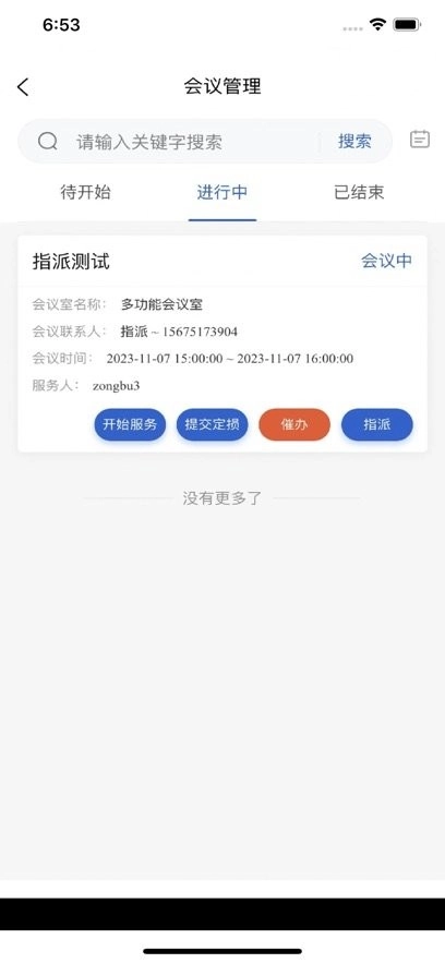 南物云官方正版图2