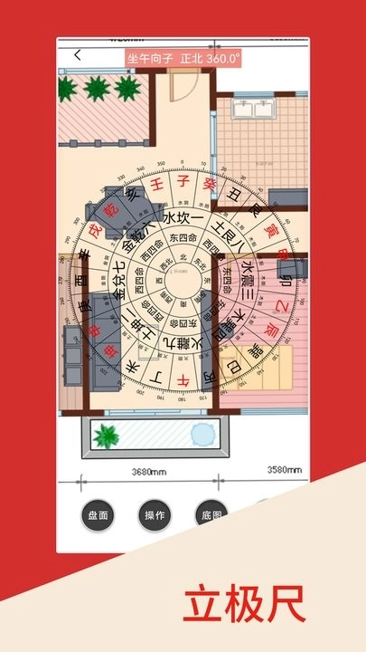 罗盘指南针大师无广告版图1