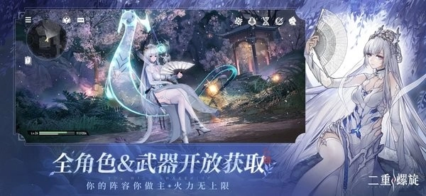 二重螺旋手机版图3