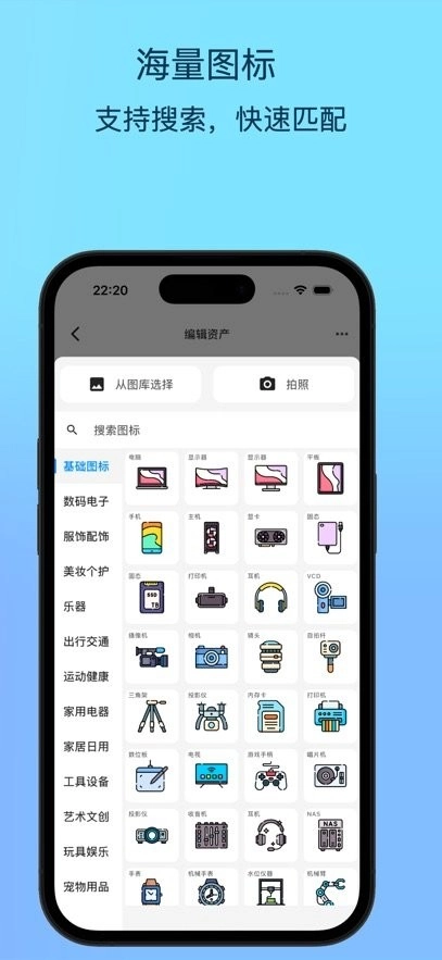 极简记物本安卓官方版图2