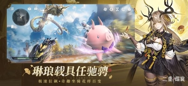 二重螺旋手机版图4