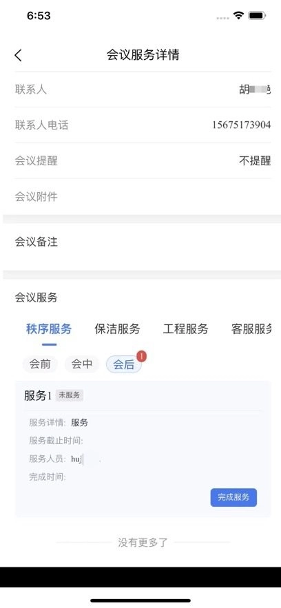 南物云官方正版图1