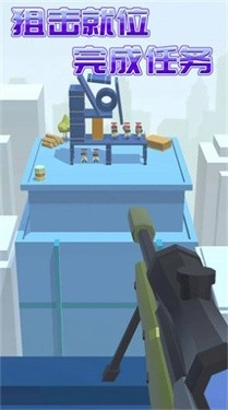 狙击我在行最新版图2