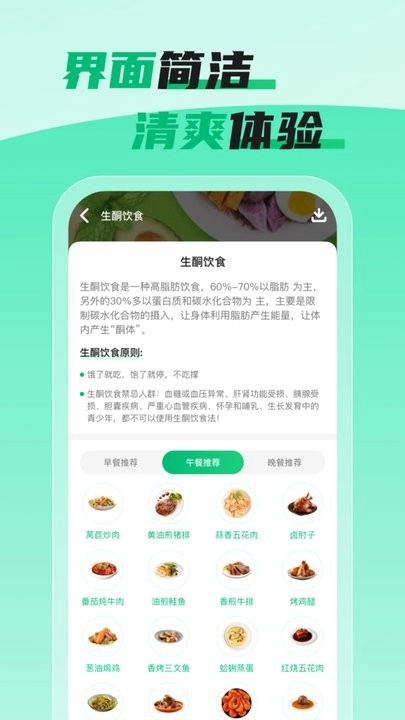 体脂计算助手正版图2