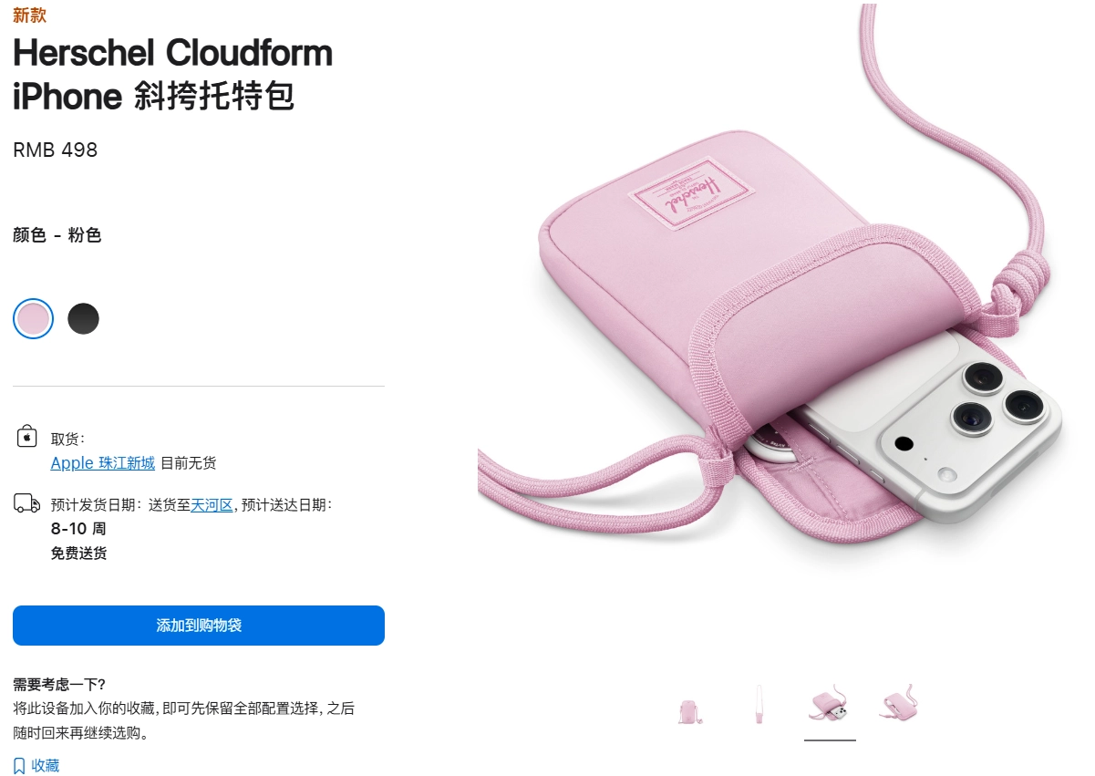 售价498元！苹果官网新上架iPhone斜挎包，这次会不会让人觉得物有所值？